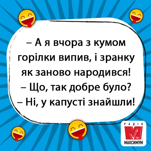 Анекдот про кумів - фото 315293