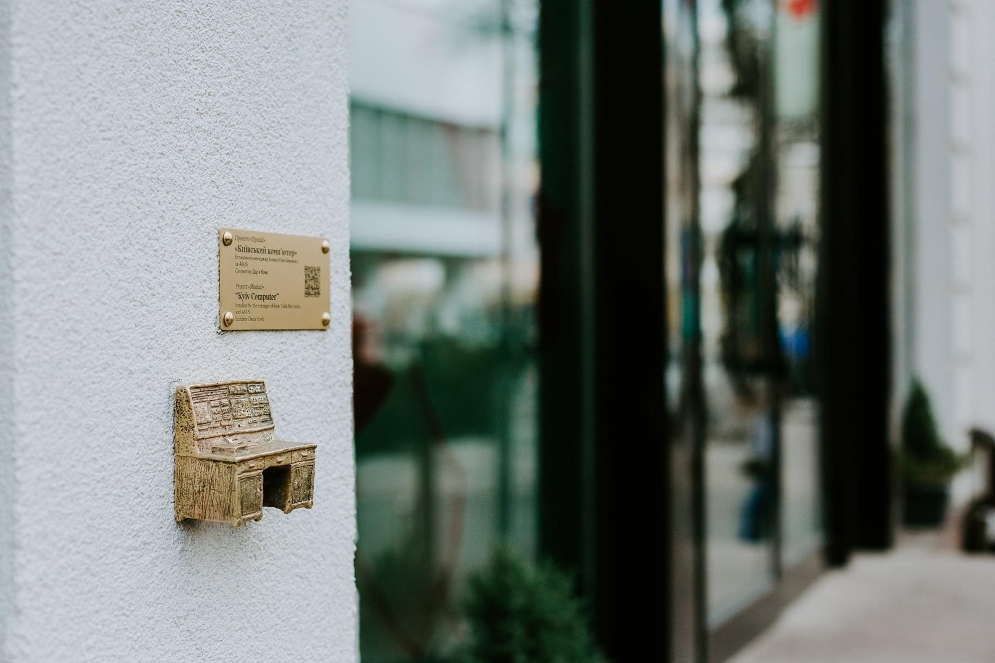 У Києві відкрили пам'ятник першому комп'ютеру: фотофакт