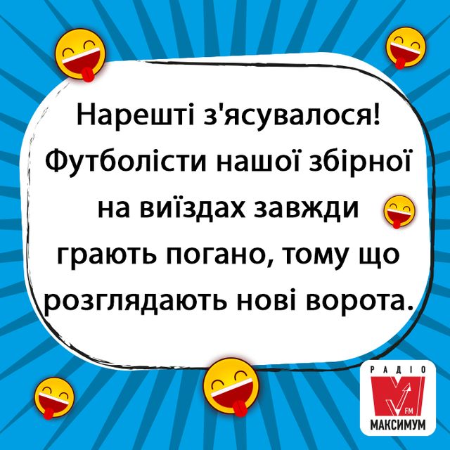 Анекдот про футболістів - фото 316133