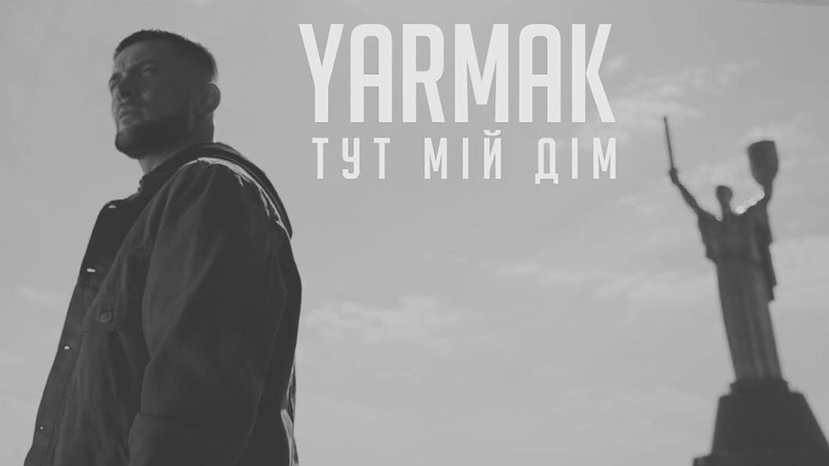 Прем'єра пісні Yarmak – Тут мій дім - фото 1