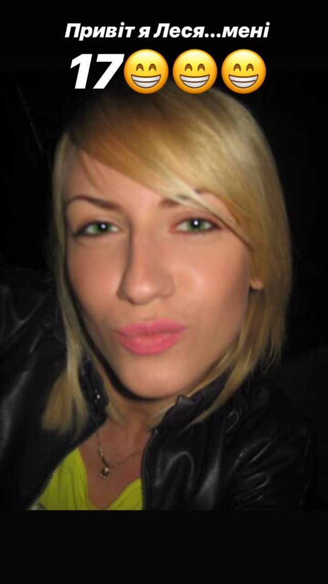 Леся Нікітюк показала зухвале фото у 17-річному віці - фото 316644