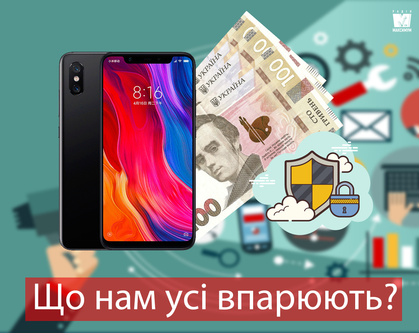 Чому не варто налаштовувати смартфон у магазині - фото 1