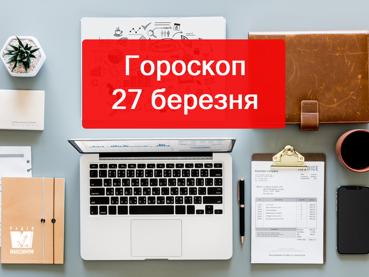 Гороскоп на 27 березня 2019: прогноз для всіх знаків Зодіаку