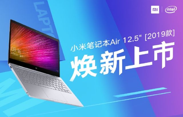 Mi Notebook Air від Xiaomi почнуть продавати 28 березня - фото 317072
