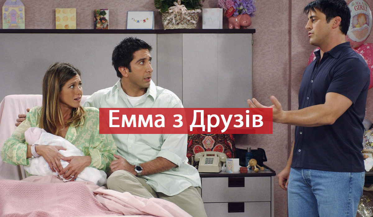 Як зараз виглядають близнючки, які зіграли дочку Росса і Рейчел у Друзях