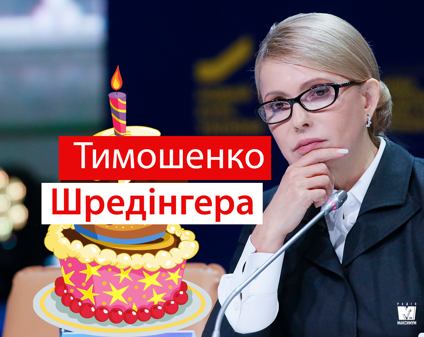 Львівські студенти потролили Тимошенко - фото 1