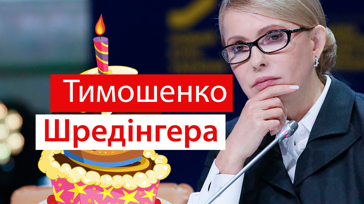 Львівські студенти потролили Тимошенко - фото 1