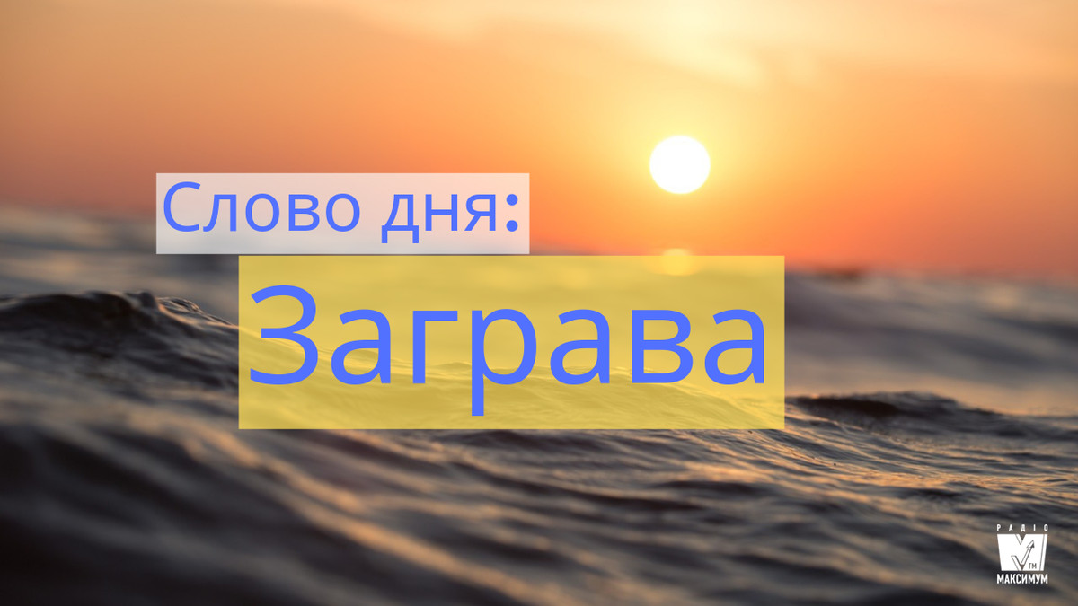 Цікаві українські слова - фото 1
