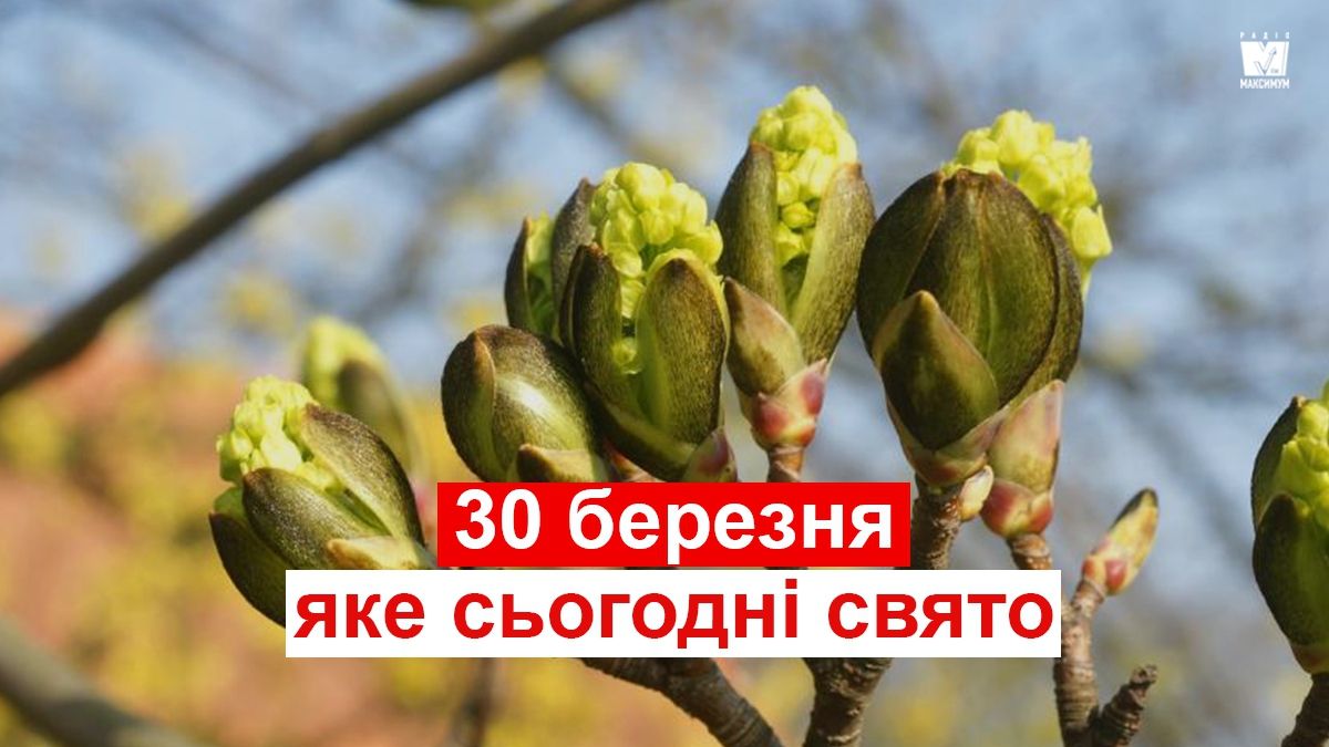 30 березня 2019 – яке сьогодні свято: традиції, заборони і прикмети