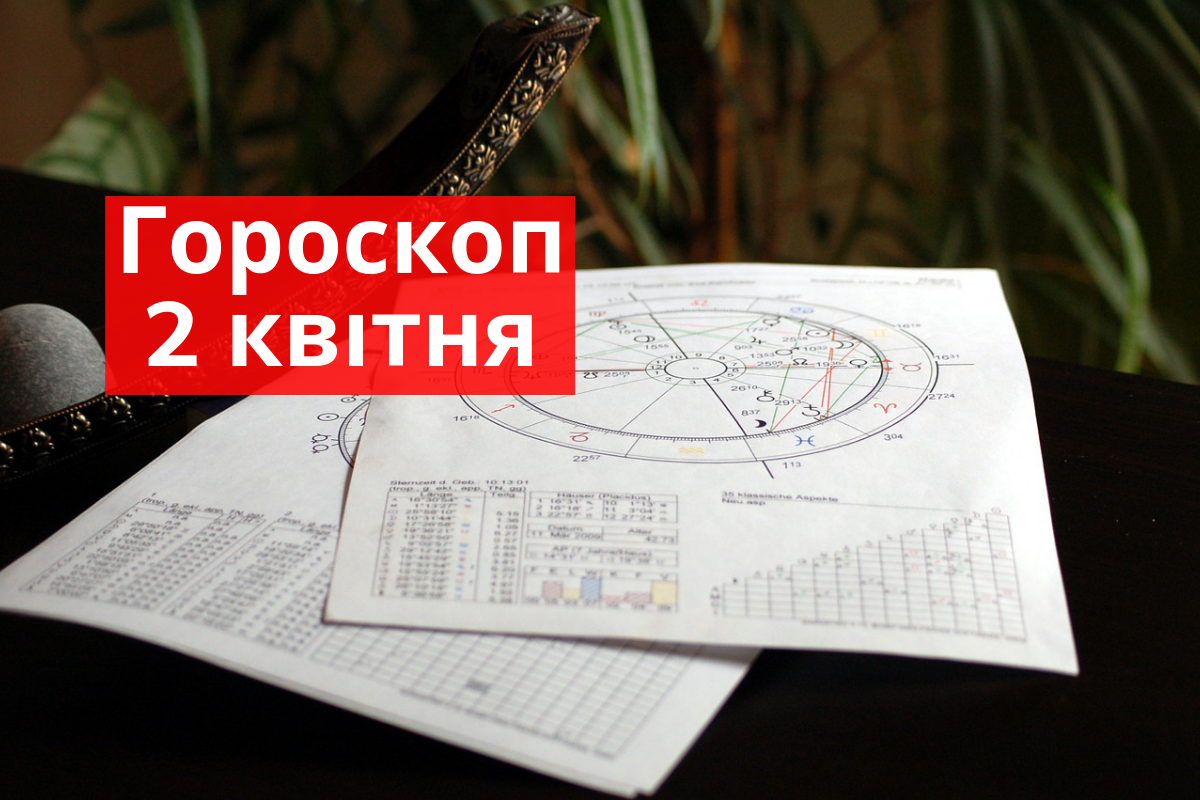 Гороскоп на 2 квітня 2019: прогноз для всіх знаків Зодіаку