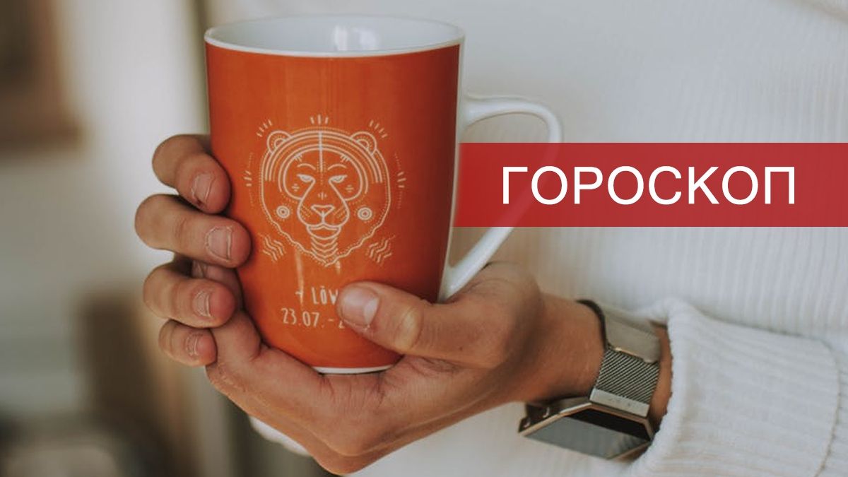 Гороскоп на 31 березня 2019: прогноз для всіх знаків Зодіаку