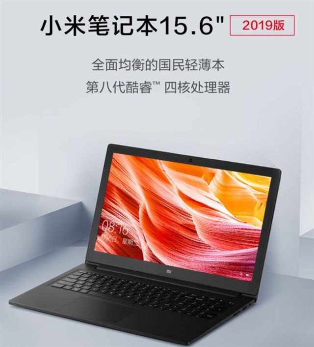 Xiaomi Mi Notebook 15.6 коштуватиме від 640 доларів - фото 317936