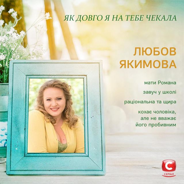 Мама Роми - фото 318214