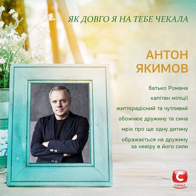 Тато Роми - фото 318217