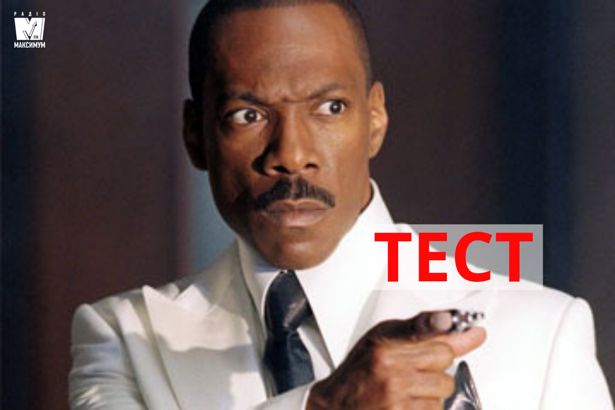 Едді Мерфі – 58 років! - фото 1