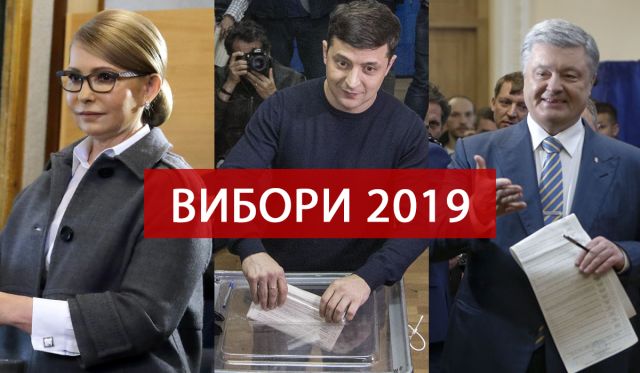 Кандидати у президенти - фото 318360