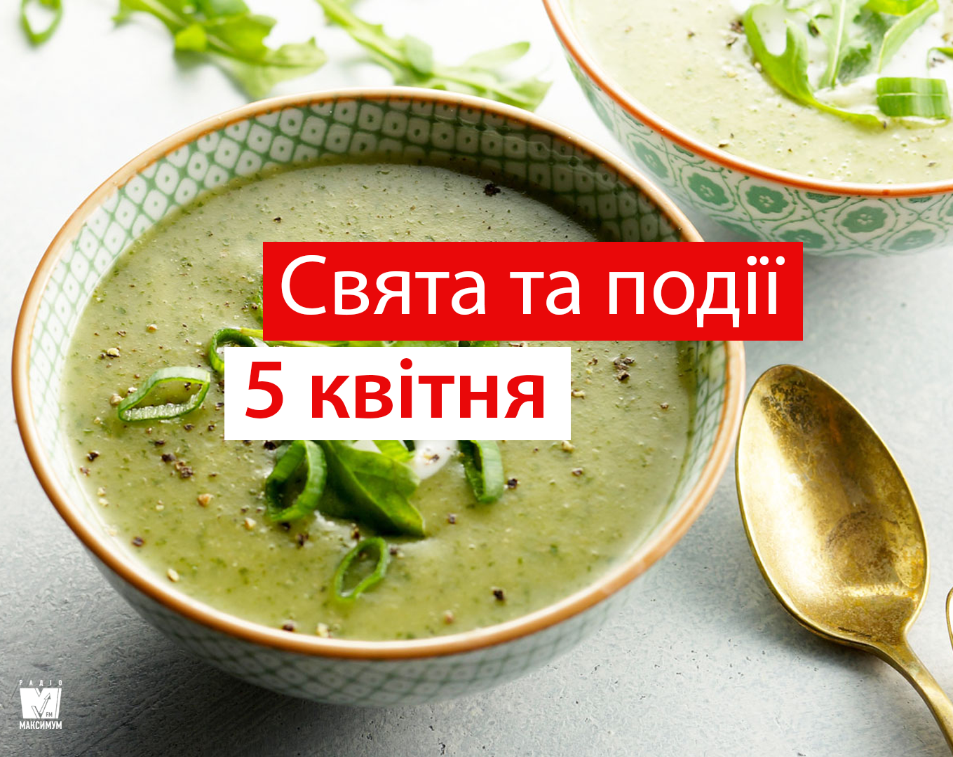 5 квітня 2019 – яке сьогодні свято: традиції, заборони і прикмети