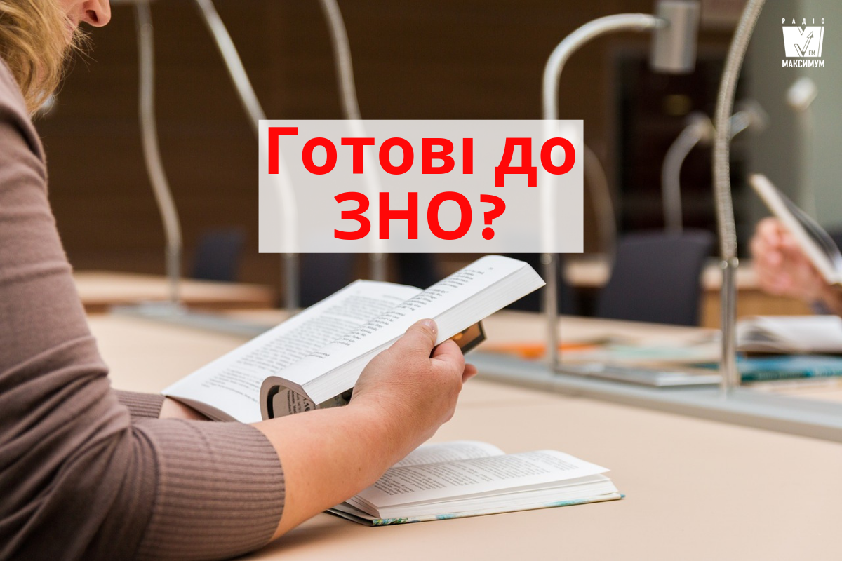 ЗНО 2019: дата тестування, реєстрація та перелік усіх предметів
