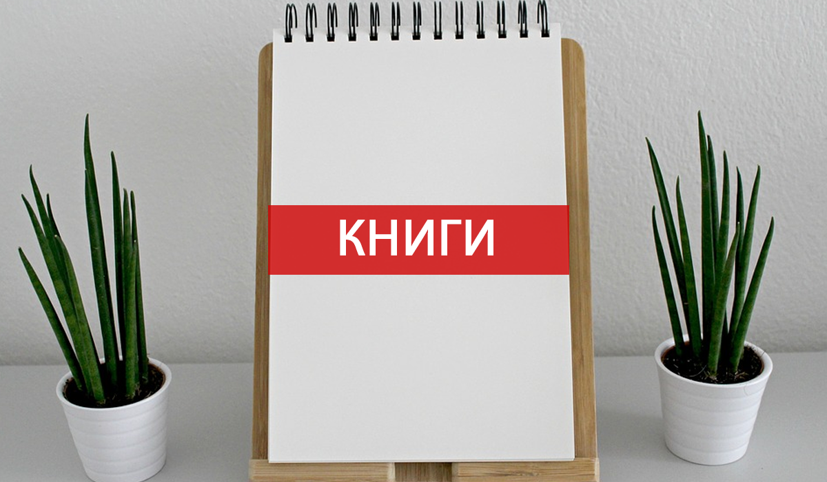 Хаос чи процвітання? 5 книг, у яких розповідають про майбутнє