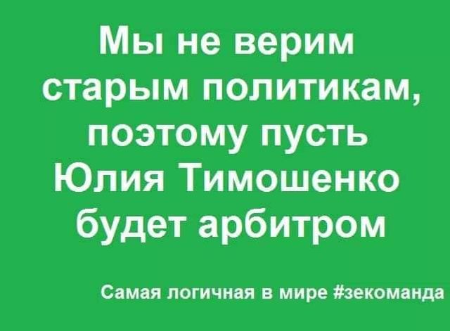 Сцикуни: смішні меми, як Порошенко та Зеленський аналізами мірялися - фото 319074