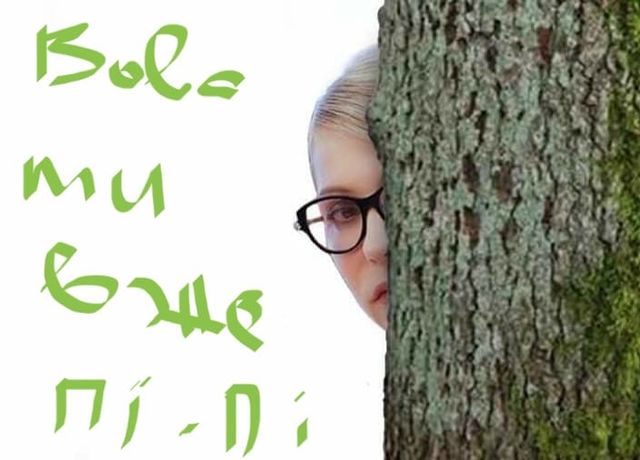 Сцикуни: смішні меми, як Порошенко та Зеленський аналізами мірялися - фото 319075