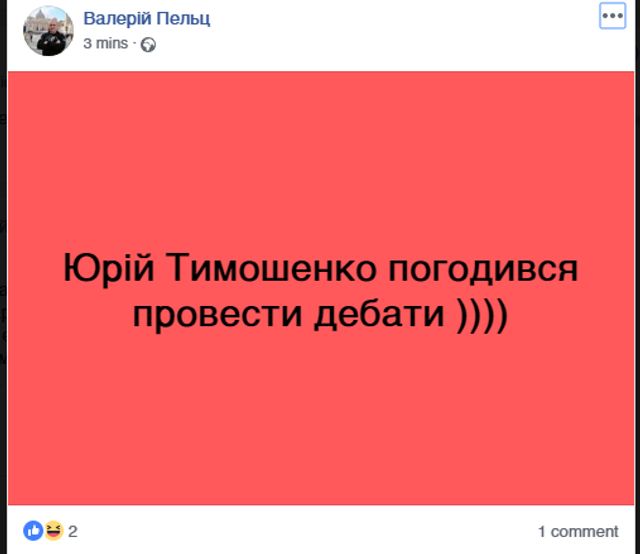 Сцикуни: смішні меми, як Порошенко та Зеленський аналізами мірялися - фото 319076