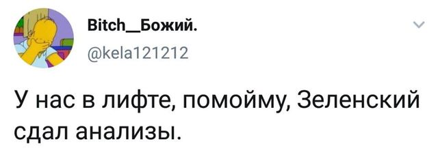 Сцикуни: смішні меми, як Порошенко та Зеленський аналізами мірялися - фото 319079