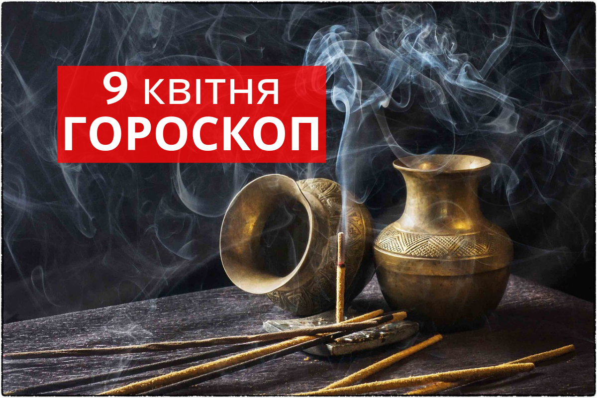 Гороскоп на день - фото 1