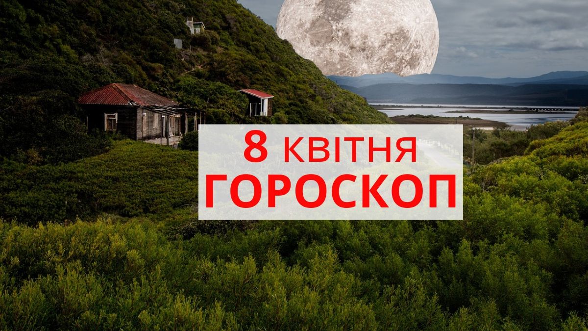 Гороскоп на 8 квітня 2019: прогноз для всіх знаків Зодіаку