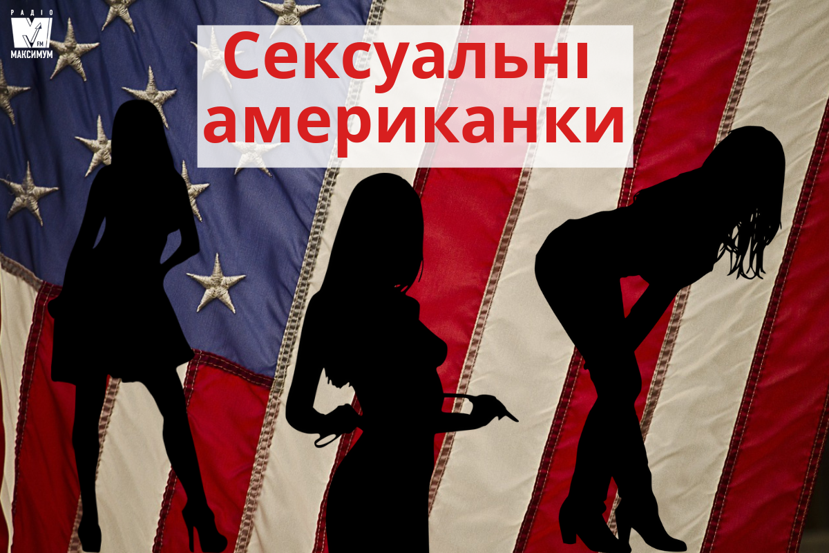 Розквіт сексу в США: ексклюзивні фото американок з 80-х - фото 1