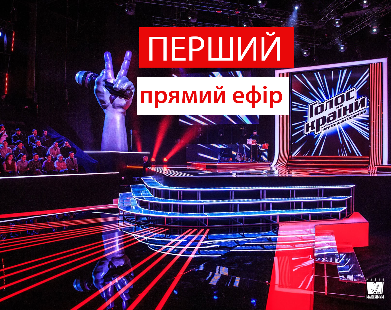 Дивіться 12 випуск проекту Голос країни 9 - фото 1