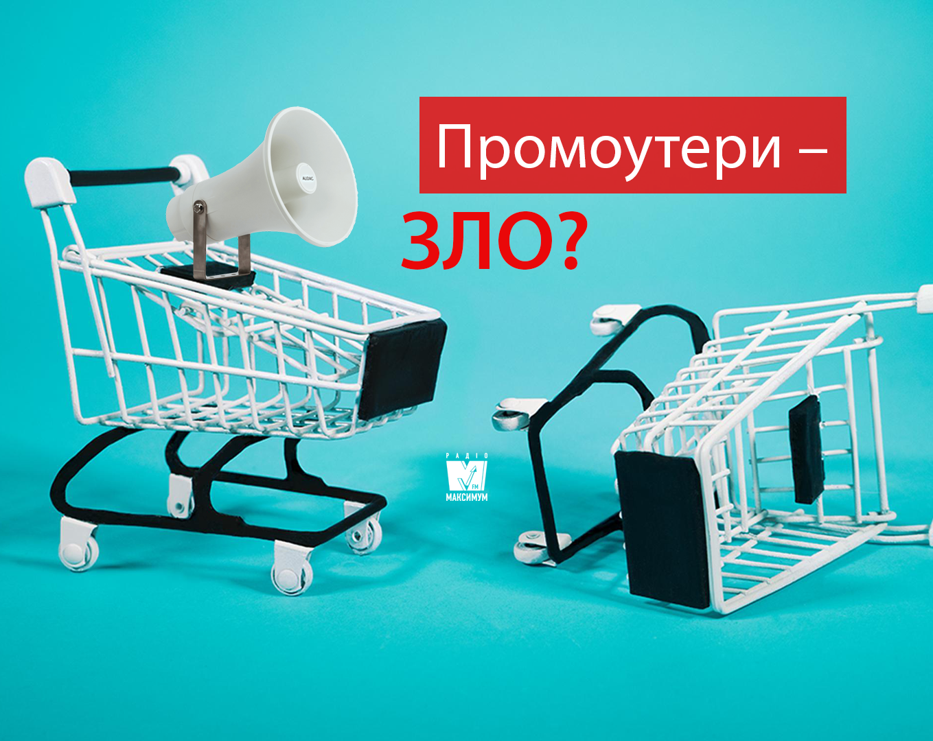 Промоутерам не завжди варто довіряти - фото 1