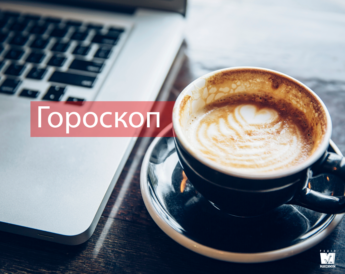 Гороскоп на 11 квітня 2019: прогноз для всіх знаків Зодіаку