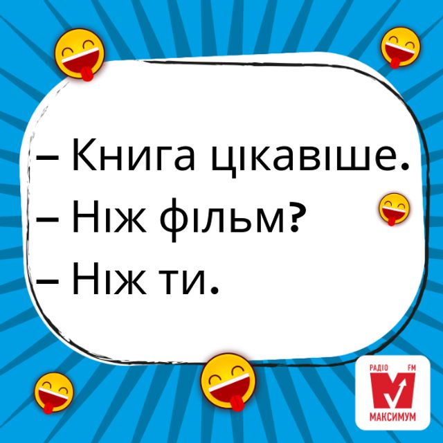 Цитати для Instagram: красиві та прикольні статуси українською - фото 319959