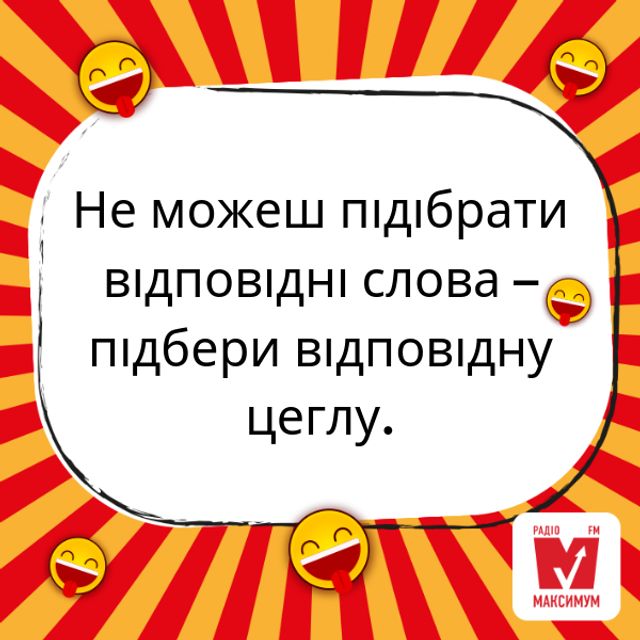 Цитати для Instagram: красиві та прикольні статуси українською - фото 319960