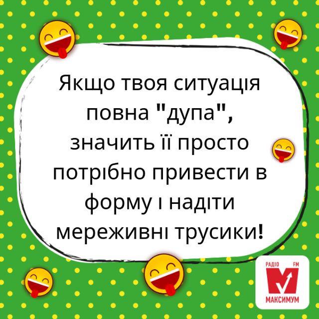 Цитати для Instagram: красиві та прикольні статуси українською - фото 319962