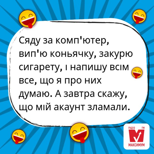 Цитати для Instagram: красиві та прикольні статуси українською - фото 319963