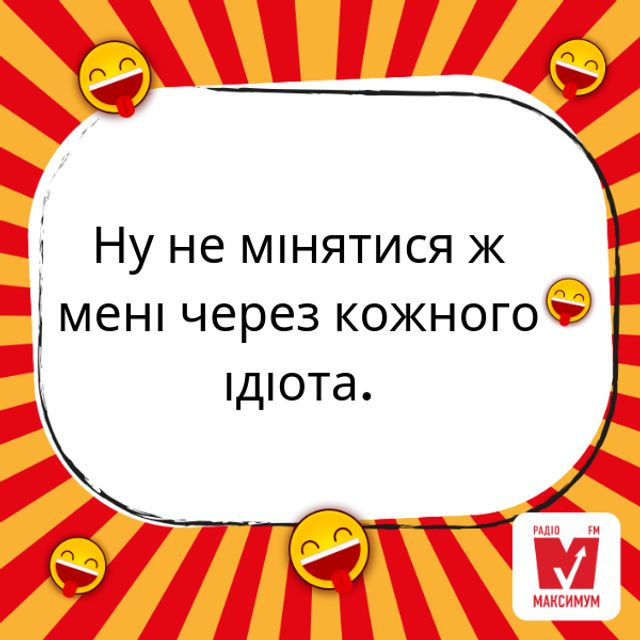 Цитати для Instagram: красиві та прикольні статуси українською - фото 319964