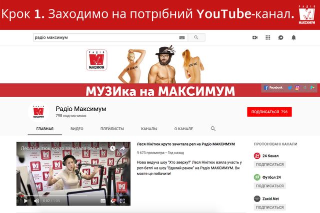 Як завантажити відео з YouTube: найкраща програма для скачування - фото 320189