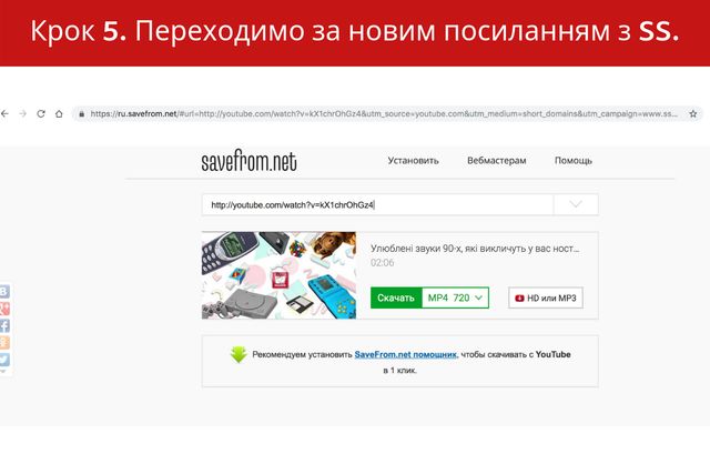 Як завантажити відео з YouTube: найкраща програма для скачування - фото 320190