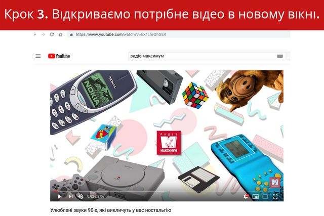 Як завантажити відео з YouTube: найкраща програма для скачування - фото 320191