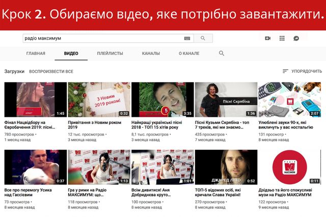 Як завантажити відео з YouTube: найкраща програма для скачування - фото 320193