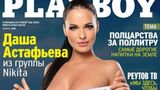 Гаряча Даша Астаф'єва оприлюднила свої архівні обкладинки Playboy (18+)