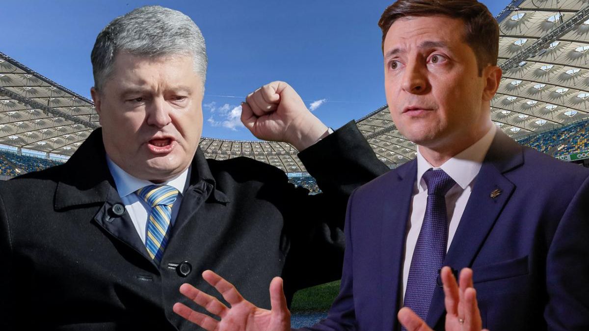 Порошенко - Зеленський - фото 1