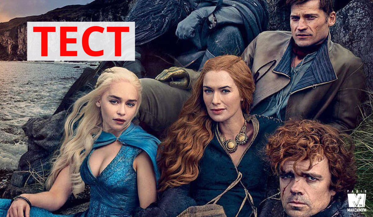 ТЕСТ: Впізнай акторів серіалу Гра престолів на старих фотографіях