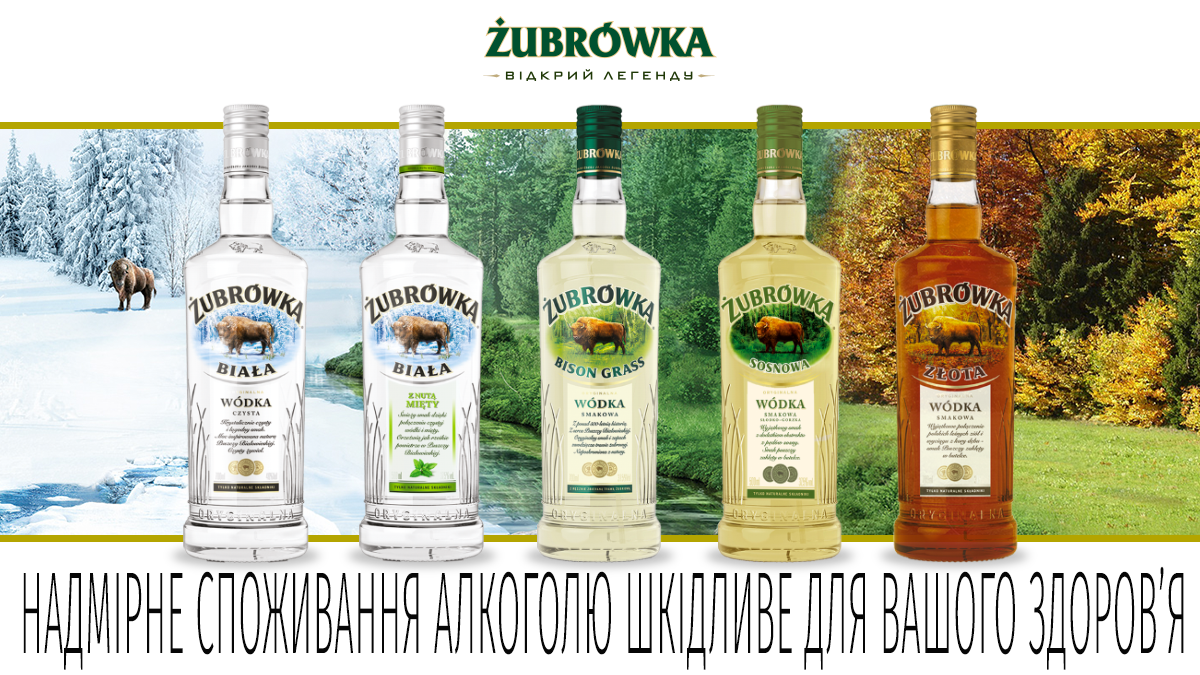 Цінуй справжнє: фантастична акція від бренду Zubrowka для тебе і твого друга - фото 1