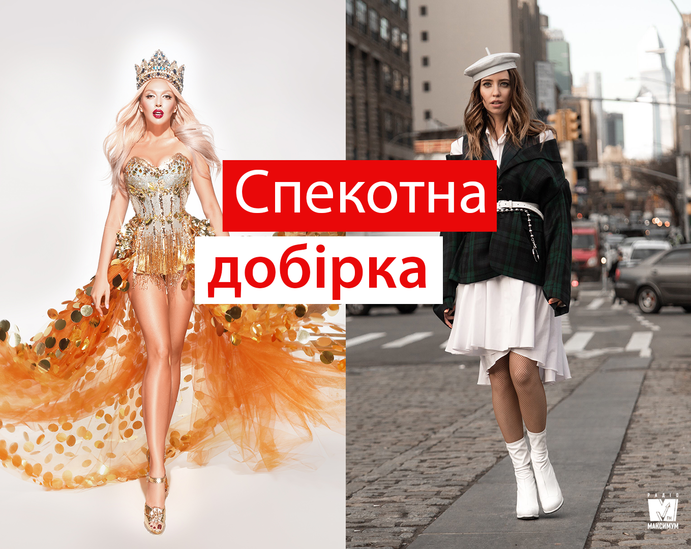 Полякова бігає по під'їздах, Дорофєєва розкриває табу, а Камінська запихається фастфудом