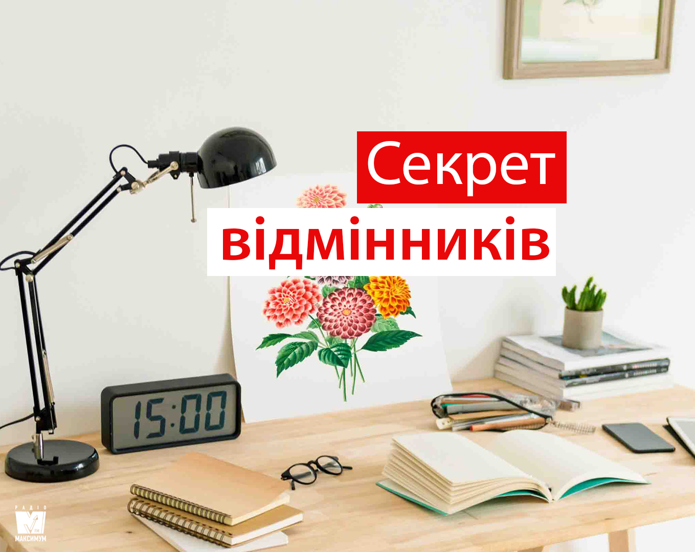 Цей простий секрет дозволяє з легкістю вивчати щось нове