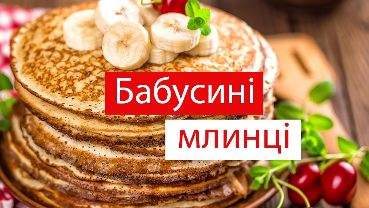 Як приготувати тонкі домашні млинці: секрети і правила