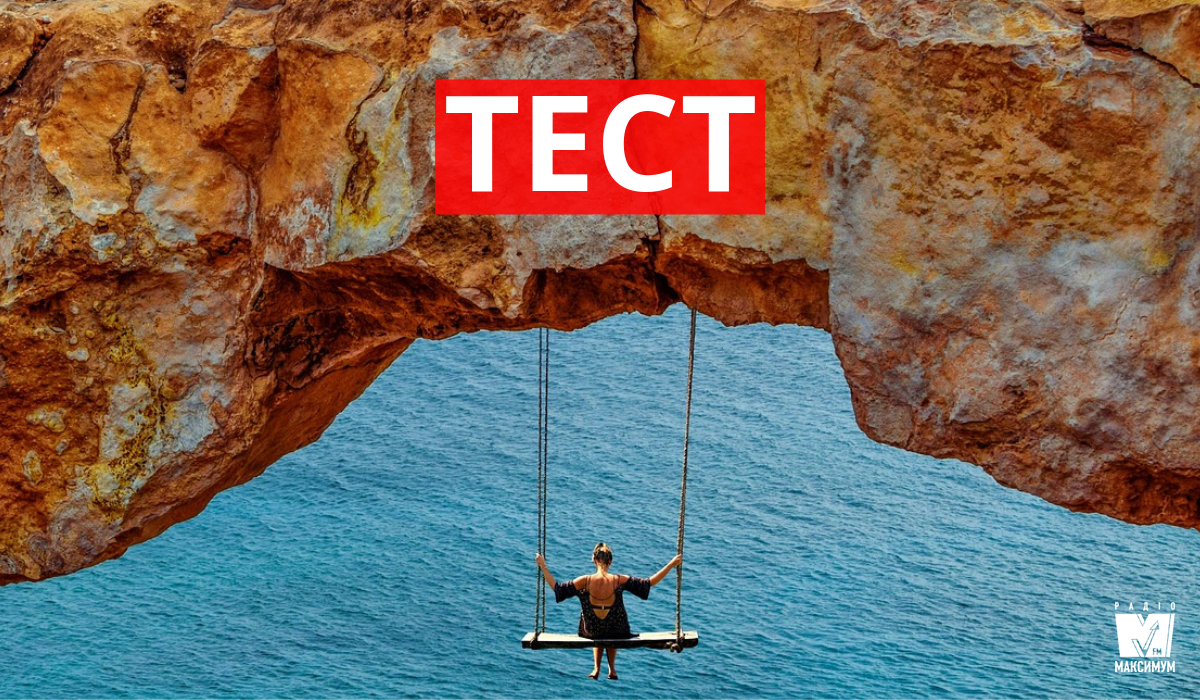 ТЕСТ: Вгадай, яке фото зроблене в Україні!